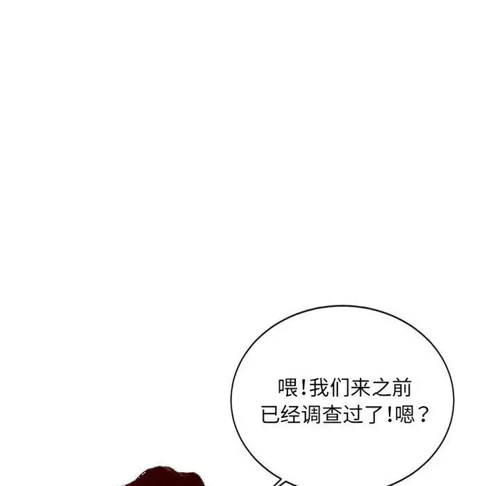 漫画《堕落城市》第37话第83张图