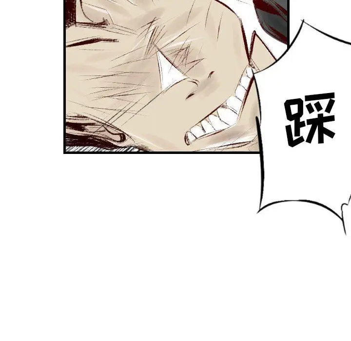 漫画《堕落城市》第37话第89张图