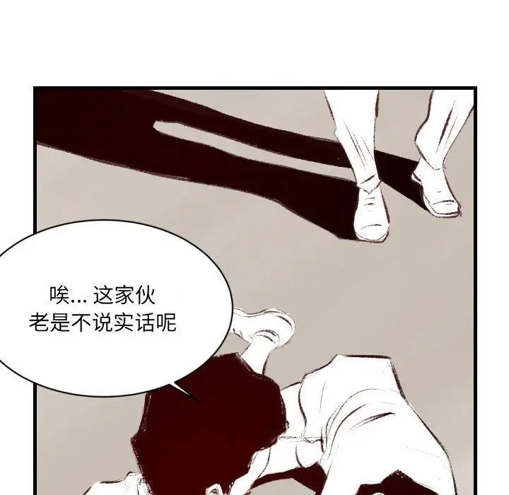 漫画《堕落城市》第37话第90张图