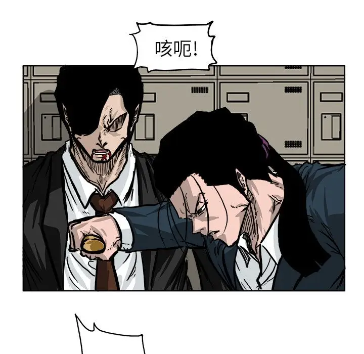 漫画《极道高校生》第56章第13张图