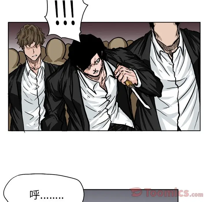 漫画《极道高校生》第56章第14张图