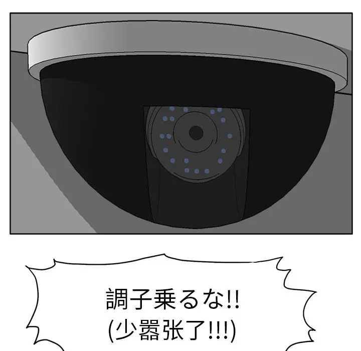 漫画《极道高校生》第56章第17张图