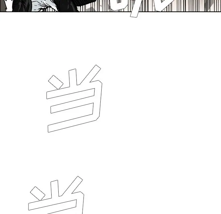 漫画《极道高校生》第56章第22张图
