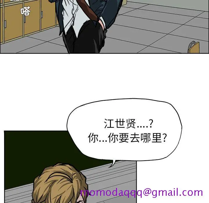 漫画《极道高校生》第56章第26张图