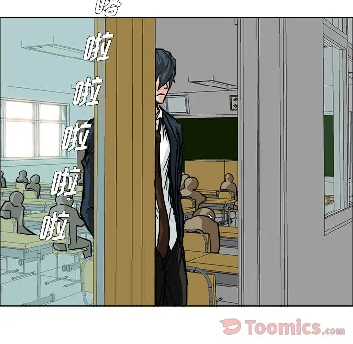 漫画《极道高校生》第56章第29张图
