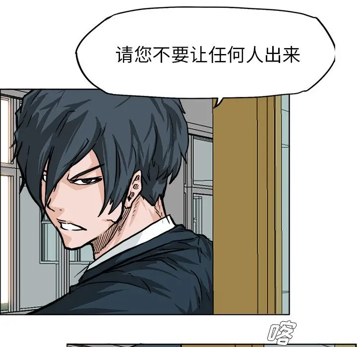 漫画《极道高校生》第56章第30张图