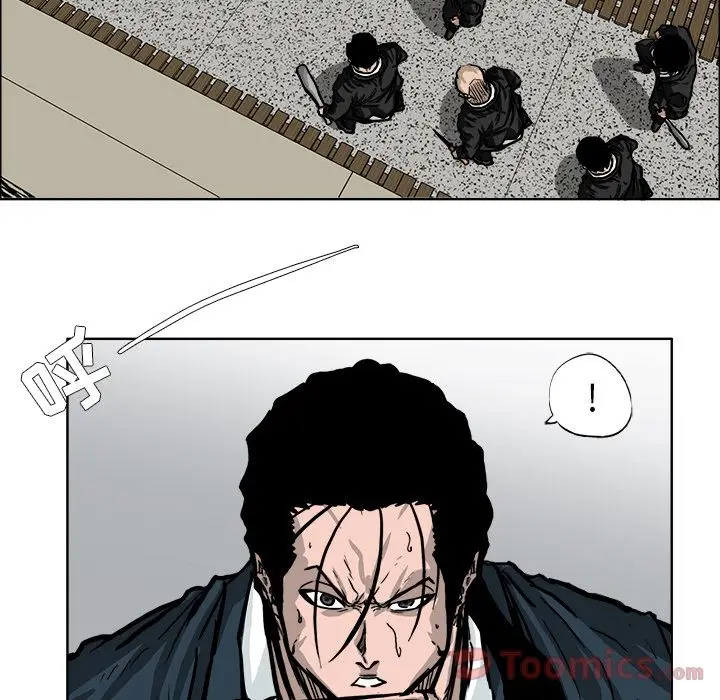 漫画《极道高校生》第56章第44张图