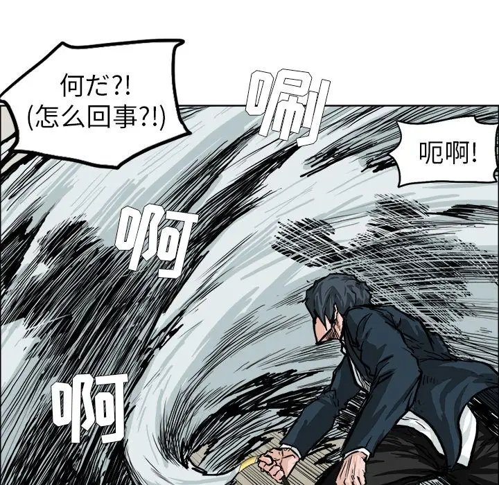 漫画《极道高校生》第56章第55张图