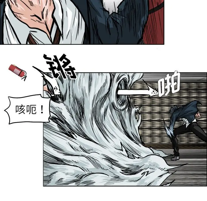 漫画《极道高校生》第56章第57张图
