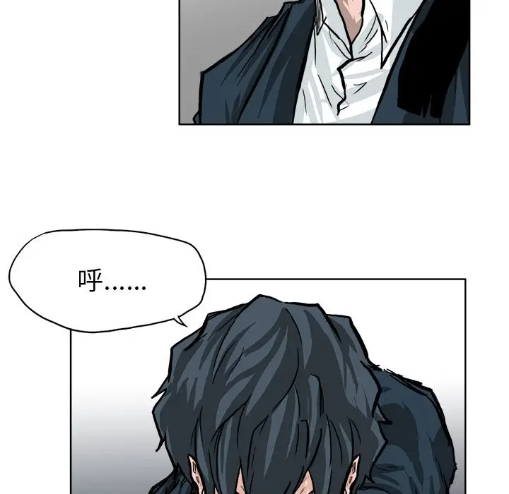 漫画《极道高校生》第56章第69张图