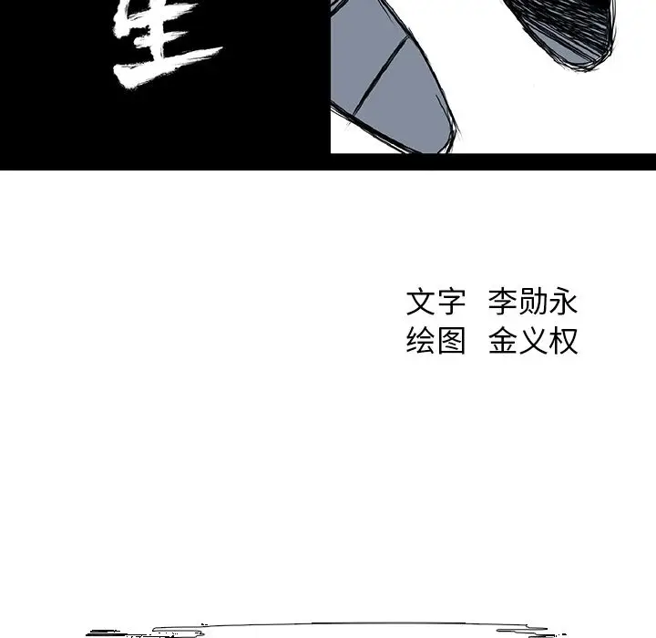 漫画《极道高校生》第56章第72张图