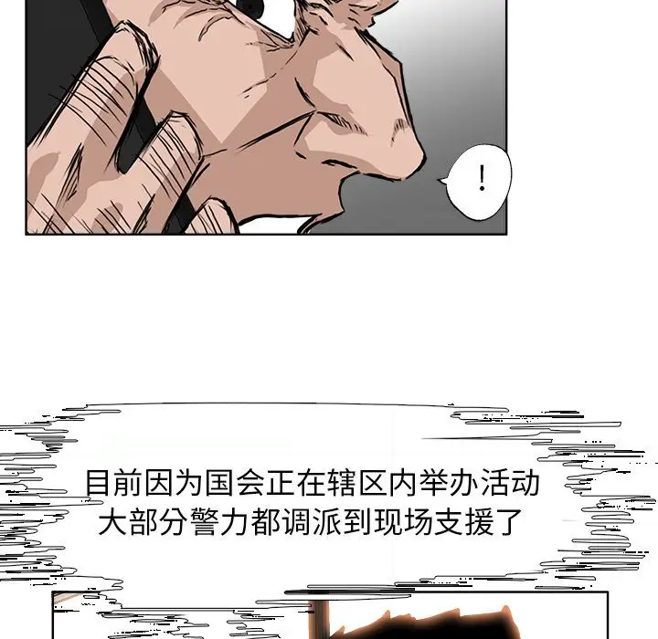 漫画《极道高校生》第56章第78张图
