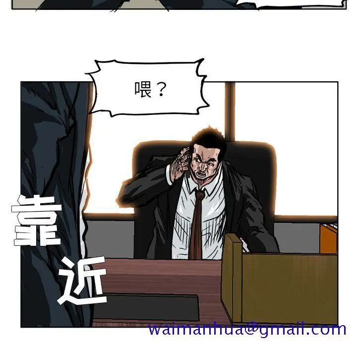漫画《极道高校生》第56章第81张图