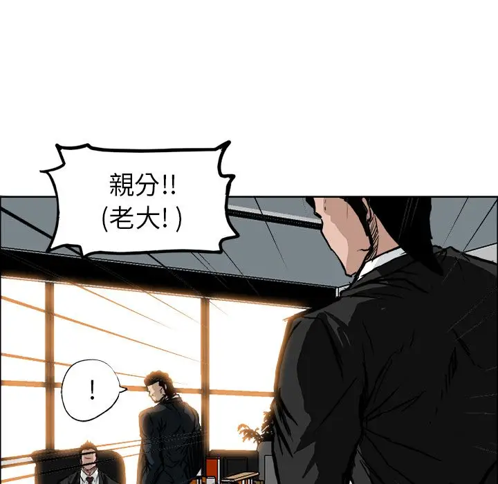 漫画《极道高校生》第56章第84张图