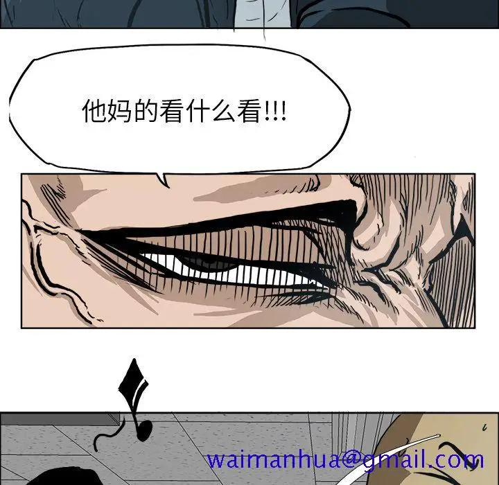 漫画《极道高校生》第73章第11张图