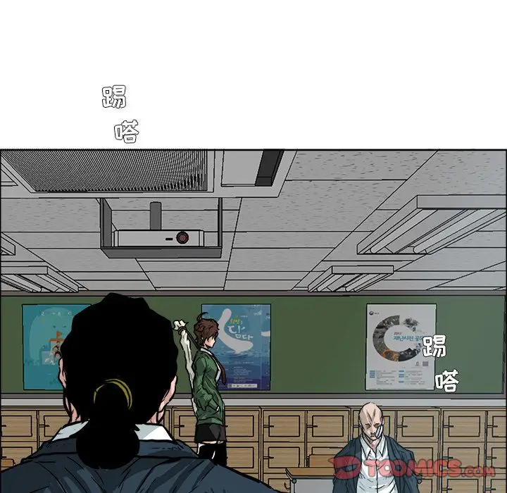 漫画《极道高校生》第73章第14张图