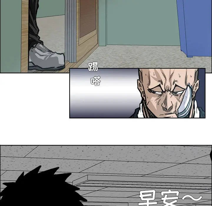 漫画《极道高校生》第73章第17张图