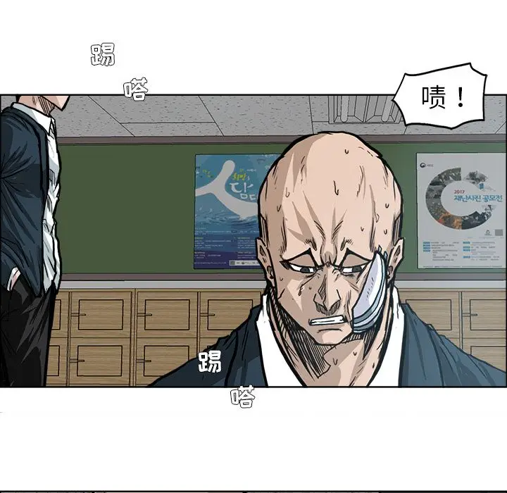 漫画《极道高校生》第73章第20张图
