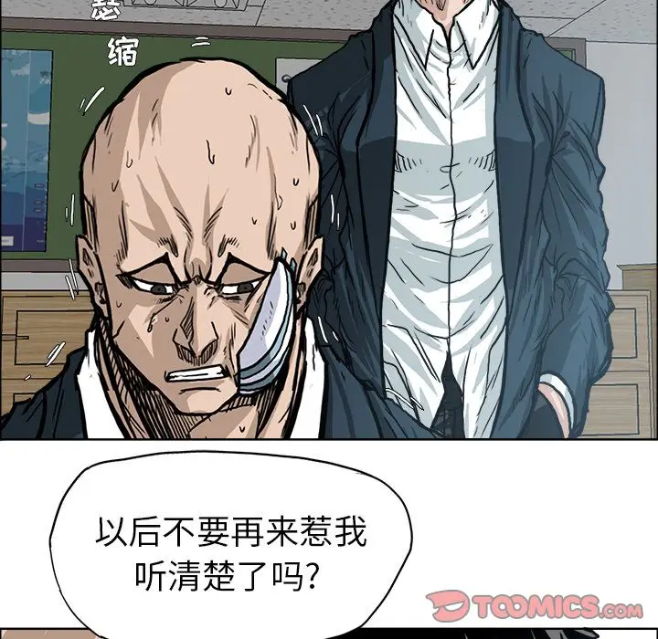 漫画《极道高校生》第73章第22张图