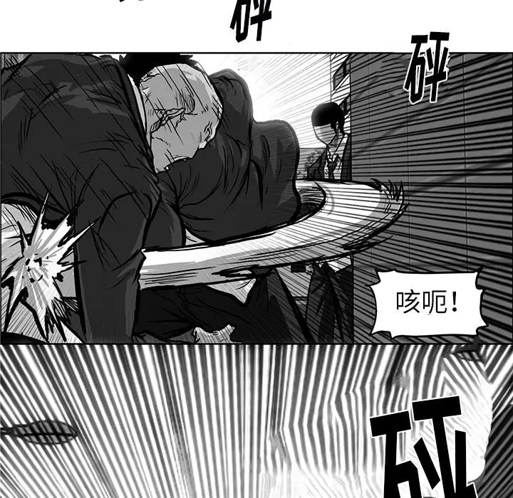 漫画《极道高校生》第73章第24张图