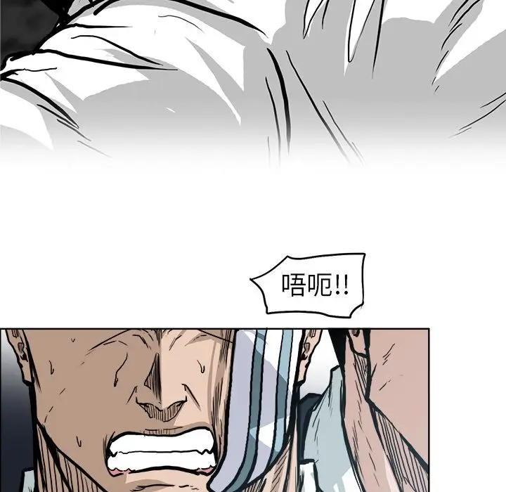 漫画《极道高校生》第73章第28张图
