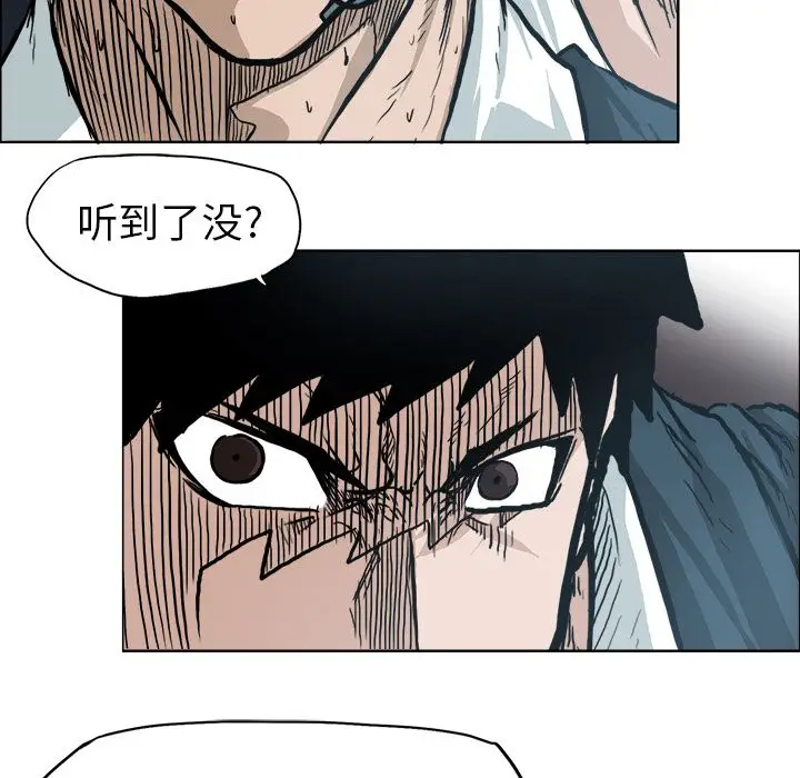 漫画《极道高校生》第73章第29张图