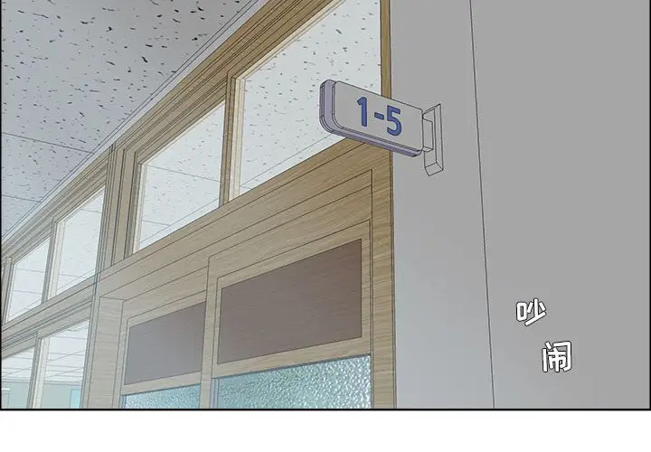 漫画《极道高校生》第73章第3张图