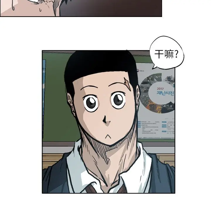 漫画《极道高校生》第73章第32张图