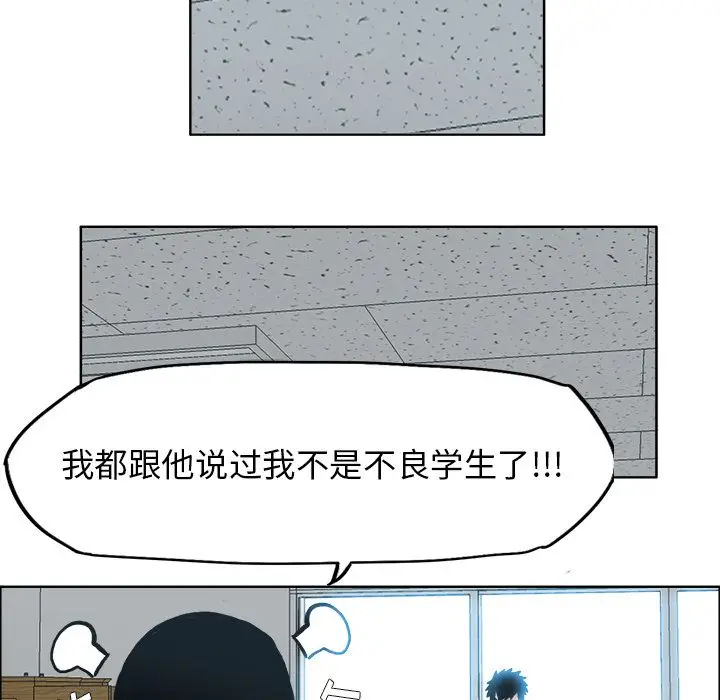 漫画《极道高校生》第73章第39张图