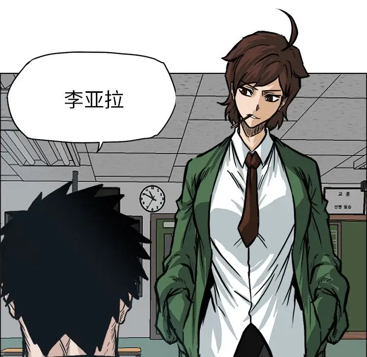漫画《极道高校生》第73章第43张图