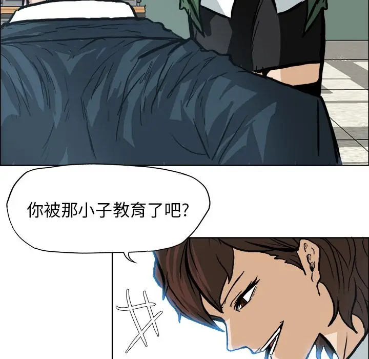 漫画《极道高校生》第73章第44张图