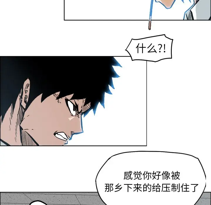 漫画《极道高校生》第73章第45张图