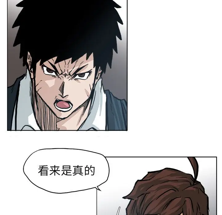 漫画《极道高校生》第73章第47张图