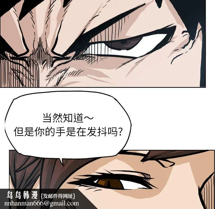 漫画《极道高校生》第73章第49张图