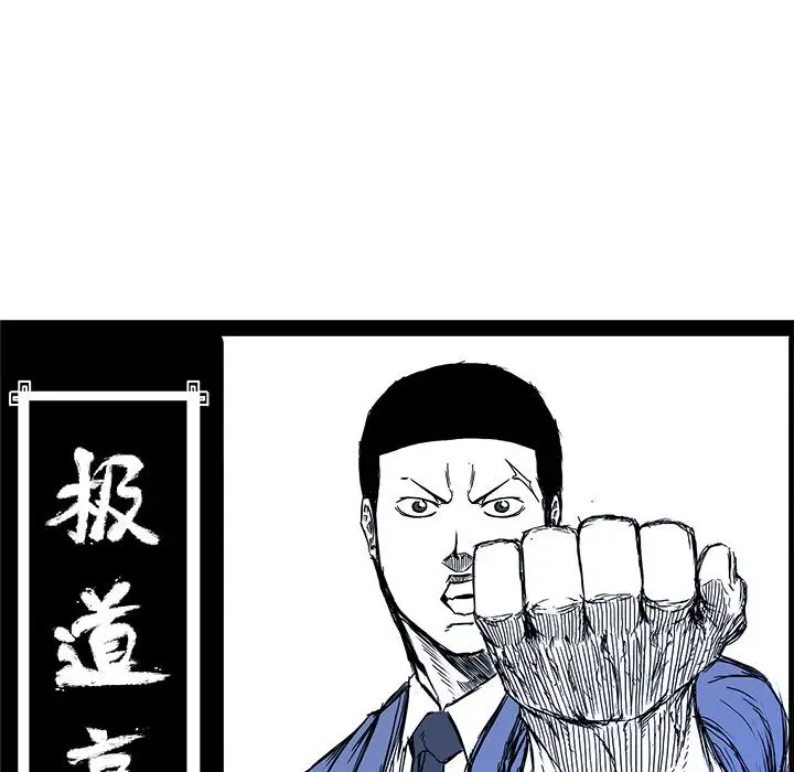 漫画《极道高校生》第73章第55张图