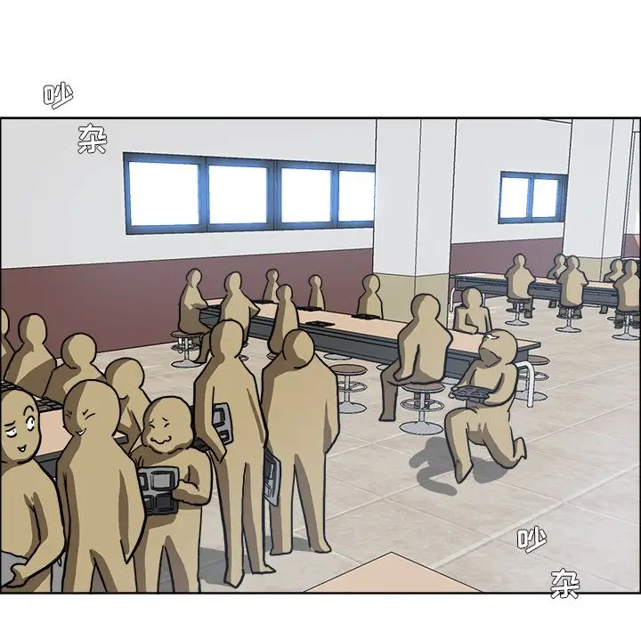 漫画《极道高校生》第73章第57张图
