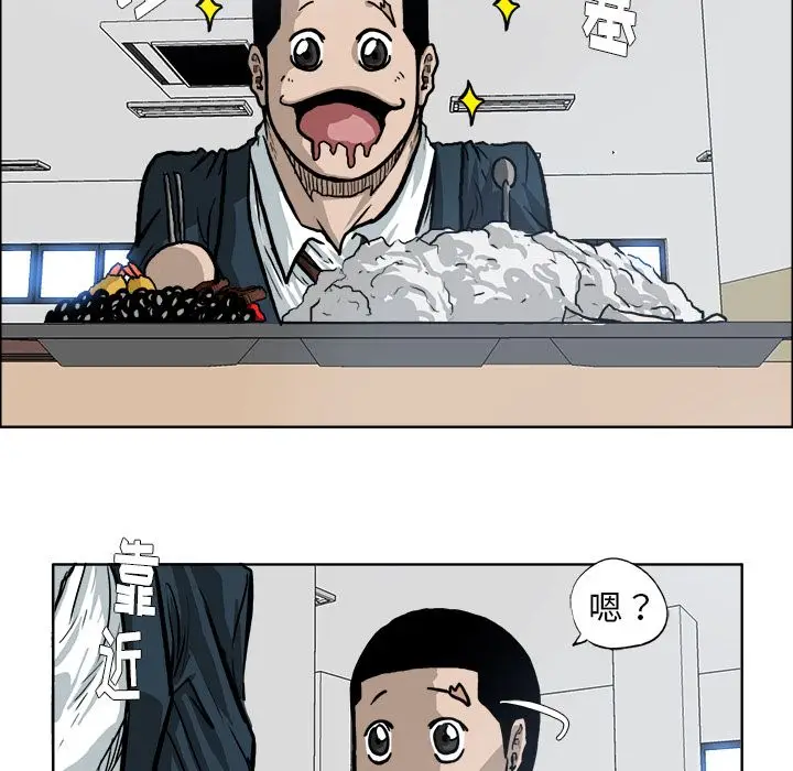 漫画《极道高校生》第73章第59张图