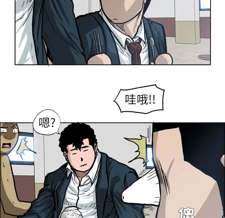 漫画《极道高校生》第73章第60张图