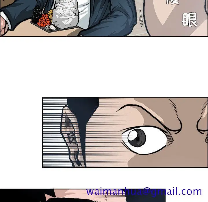 漫画《极道高校生》第73章第61张图