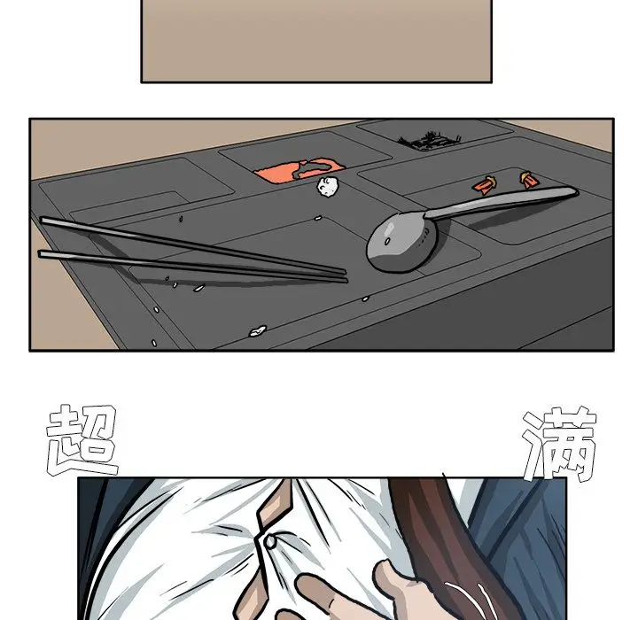 漫画《极道高校生》第73章第64张图