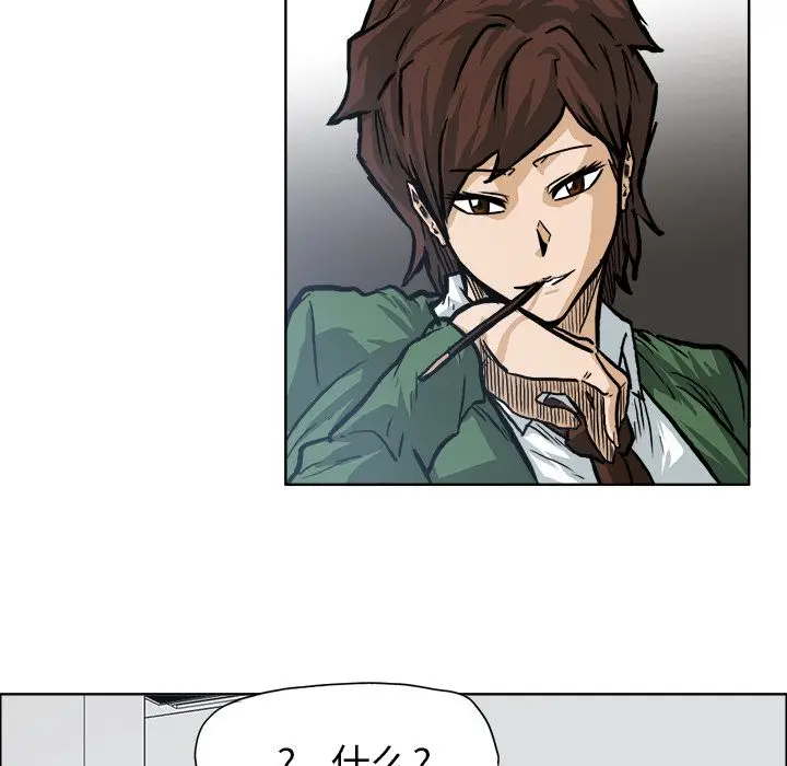 漫画《极道高校生》第73章第72张图