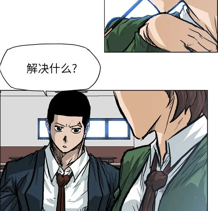 漫画《极道高校生》第73章第75张图