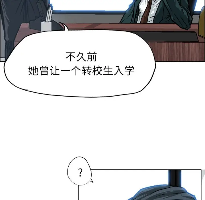 漫画《极道高校生》第74章第17张图