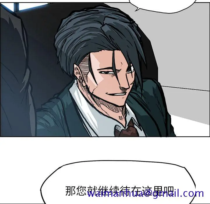 漫画《极道高校生》第74章第21张图