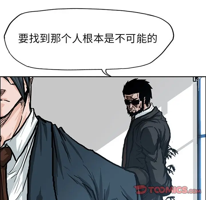 漫画《极道高校生》第74章第32张图