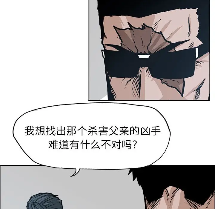 漫画《极道高校生》第74章第35张图
