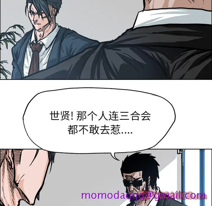漫画《极道高校生》第74章第36张图