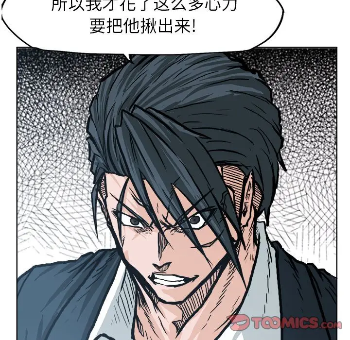 漫画《极道高校生》第74章第38张图