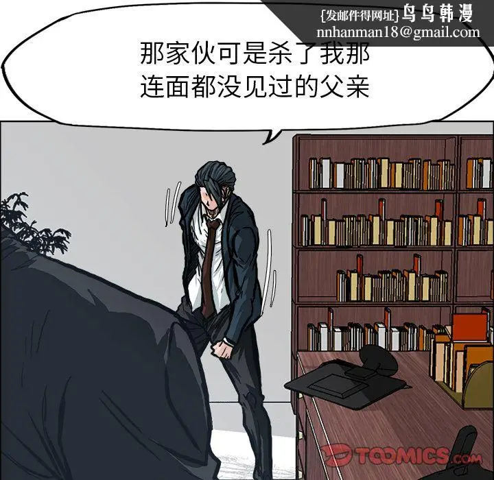 漫画《极道高校生》第74章第44张图
