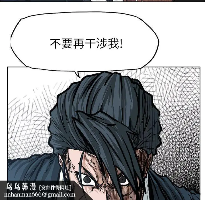 漫画《极道高校生》第74章第45张图